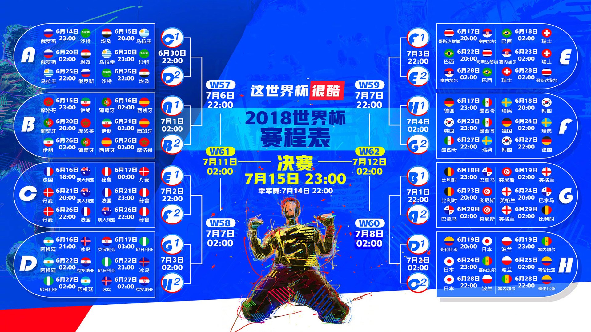 沙漠风暴中的法兰西魔术，2026世界杯F组，卡塔尔颠覆加纳，格列兹曼用控球写下唯一答案